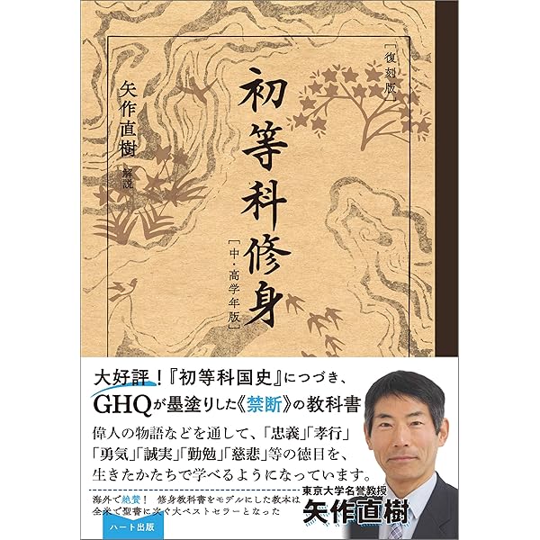 Amazon.co.jp: 尋常小學國史 上巻・下巻 eBook : 文部省: 本