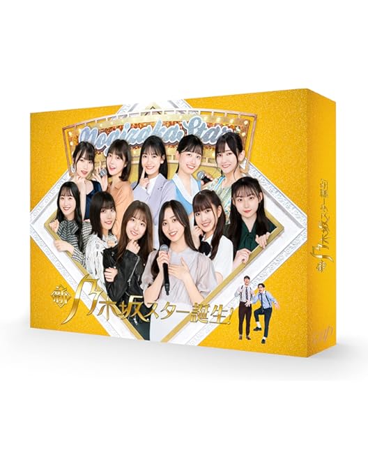 Amazon.co.jp: 新・乃木坂スター誕生！ 第2巻 Blu-ray BOX : 乃木坂46: DVD