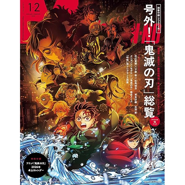 Amazon.co.jp: 『鬼滅の刃』 コミックカレンダー 2022 ([カレンダー