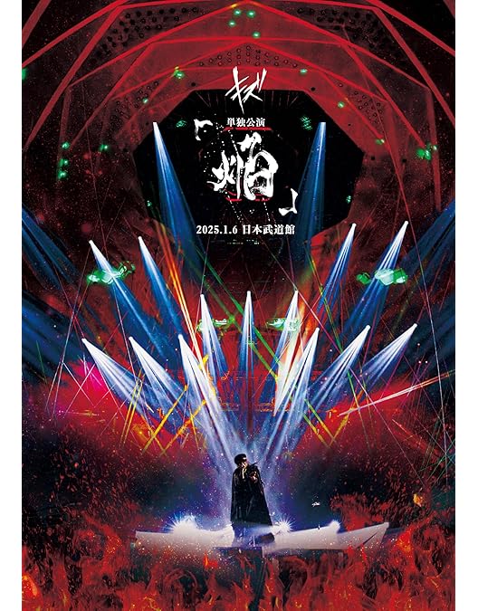 キズ 四周年公演 仇 DVD 初回限定盤 Amazon.co.jp: キズ 四周年公演 「