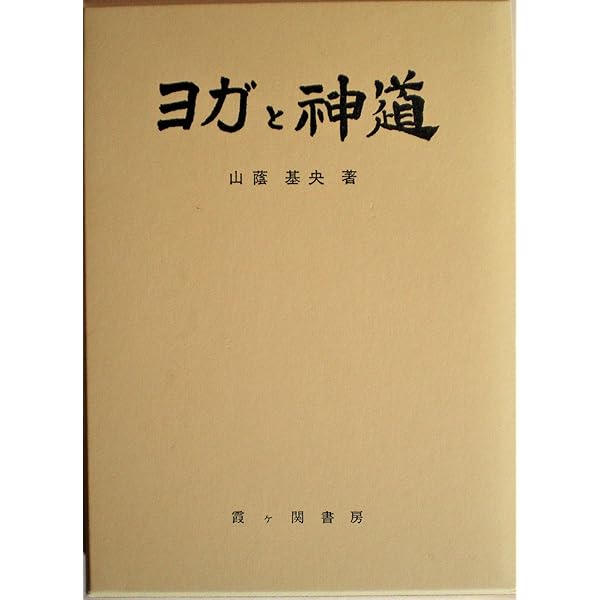 祈りと奇蹟 / 山蔭基央 祈りと奇蹟 | 山蔭基央 |本 |