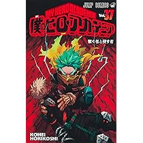 僕のヒーローアカデミア 1〜36巻までセット バラ売り不可 ⭐︎美品