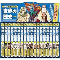 値下げ交渉歓迎！】講談社学習まんが 日本の歴史 1-20巻＋特典データ