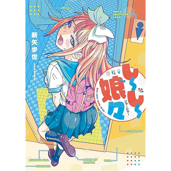 中嶋ちずな先生 直筆イラスト&サイン入り色紙 エルフ先生のトイレは