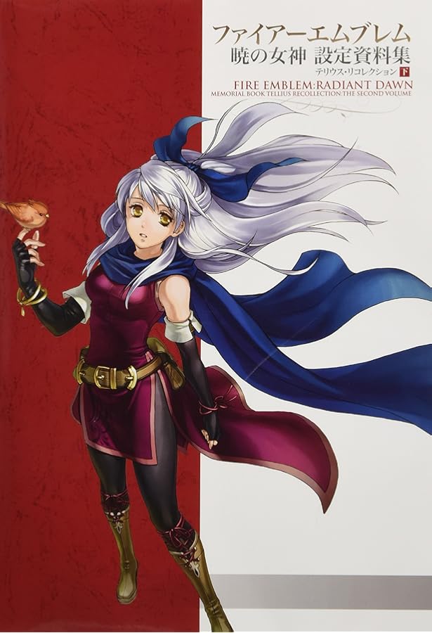 ファイアーエムブレム 蒼炎の軌跡 設定資料集 テリウス・リ