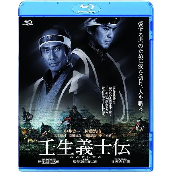 Amazon.co.jp: 隠し剣 鬼の爪 [Blu-ray] : 永瀬 正敏, 松 たか子, 緒形