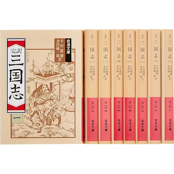紅楼夢 岩波文庫 全12巻セット 箱入り Amazon.co.jp: 紅楼夢 12冊