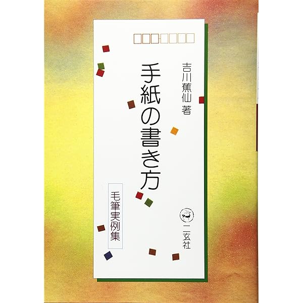 川邊尚風の書 肉筆紙掛軸 茶掛け 川邊尚風の書 肉筆紙掛軸 茶掛け 川邊