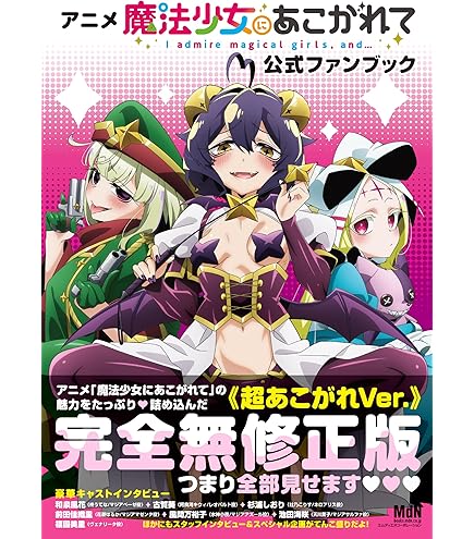 キウィ タペストリー 魔法少女にあこがれて くじ引き堂 まほあこ くじ