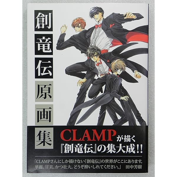 CLAMPノ絵シゴトNORTH SIDE (KCデラックス) | CLAMP |本 | 通販 | Amazon