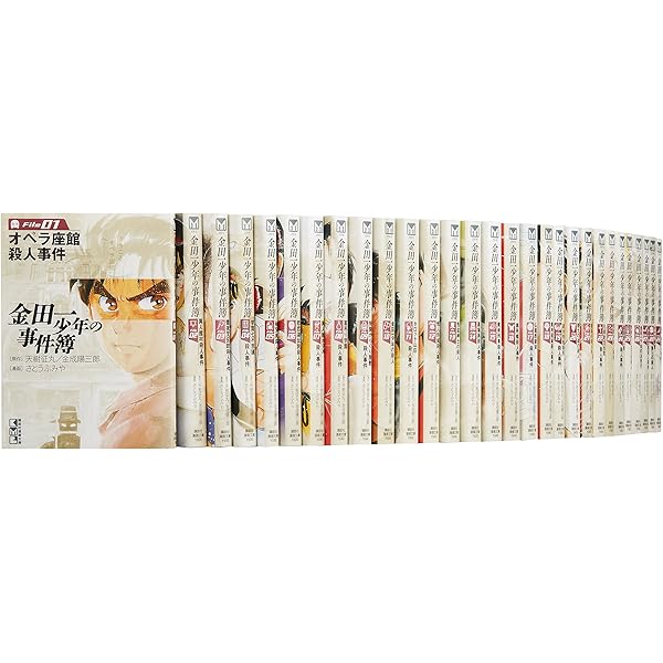 極厚愛蔵版 金田一少年の事件簿 コミック 全14巻完結セット (KC