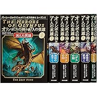 Amazon.co.jp: オリンポスの神々と7人の英雄 1: パーシー・ジャクソン