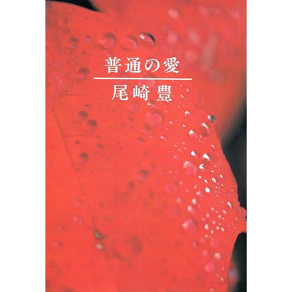 Amazon.co.jp: 尾崎豊フォトグラフス・アンド・ドキュメンツ