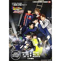 スーパー戦隊 ルパパト Blu-ray 超全集 キャラクターブック ガチャ