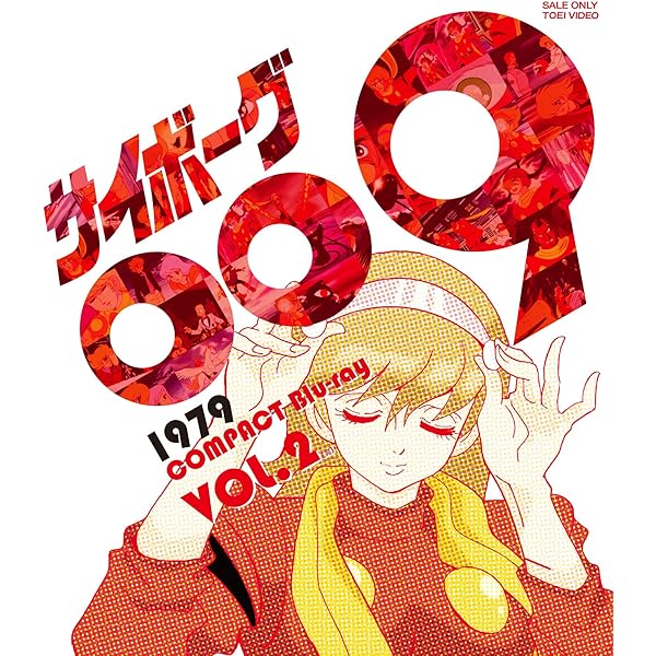 Amazon.co.jp: サイボーグ009 1979 Blu-ray COLLECTION VOL.1(初回生産