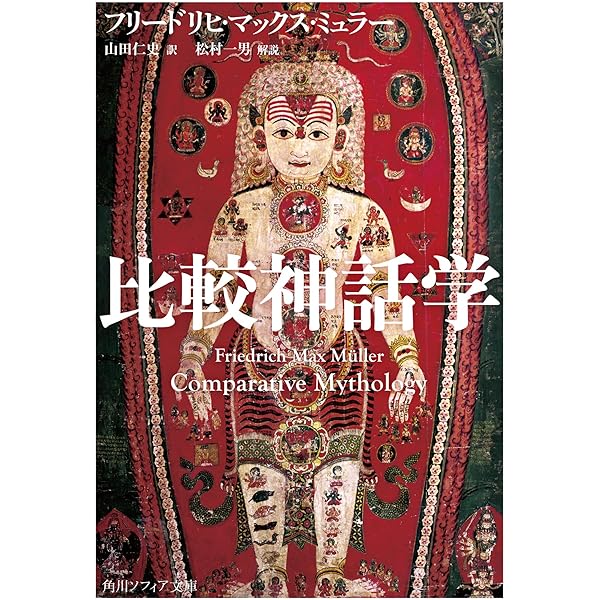 Amazon.co.jp: デュメジル・コレクション 4冊セット (ちくま学芸文庫
