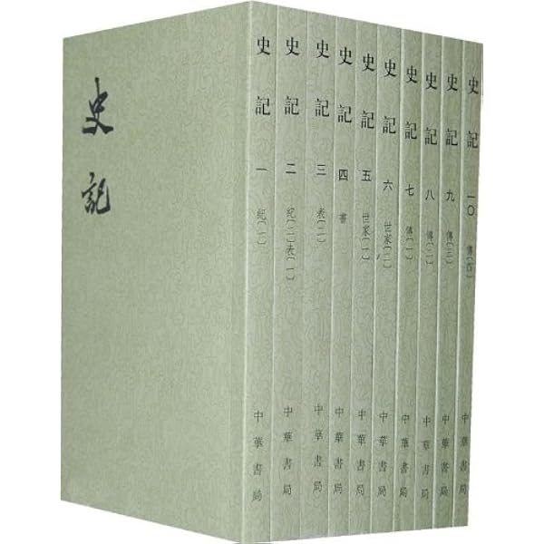 商品説明必読 中華書局 二十四史 (宋史13冊目、史記を除く) ② 商品