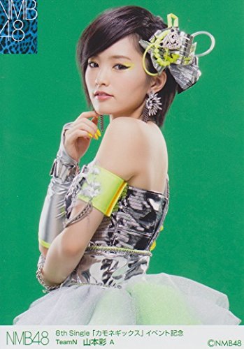 NMB48 カモネギックス タイプC HMV/LAWSON特典 生写真 Amazon.co.jp