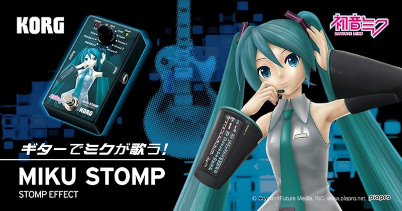 KORG Miku Stomp - ギターのピッキングに合わせてボーカロイド「初音