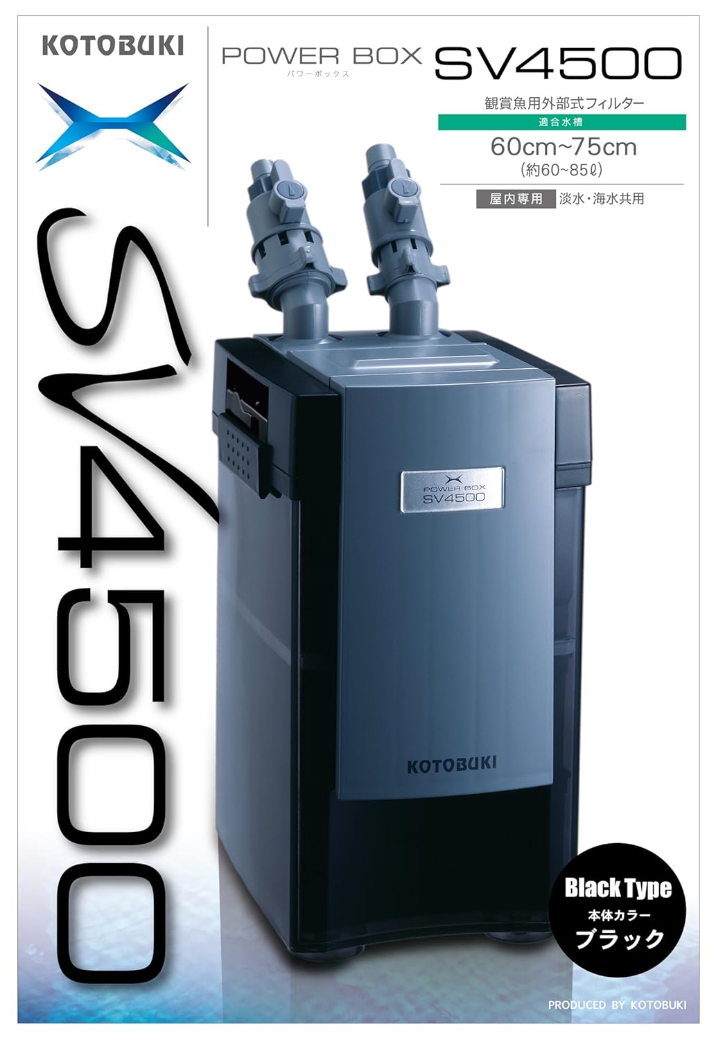 コトブキ パワーボックス SV1200X(淡水・海水共用) KOTOBUKI パワー