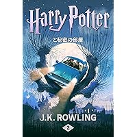 Amazon.com: ハリー・ポッターと賢者の石: Harry Potter and the