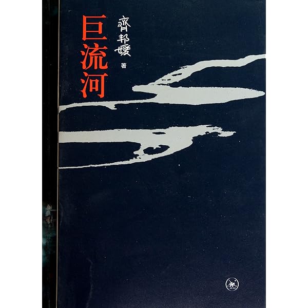 Amazon.com: 南渡北归(增订版) (套装共3册): 0749363696122