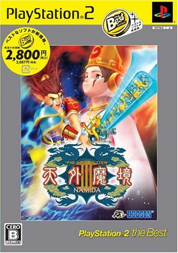 PS2/天外魔境III NAMIDAのレビュー、評価、口コミ｜PS2ゲーム