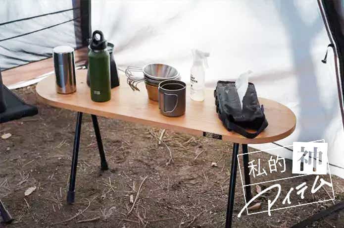 neru design works】 muku no deck TOPOカモ