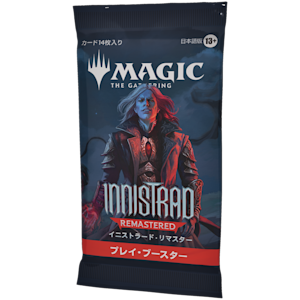 Innistrad Remastered | WPN