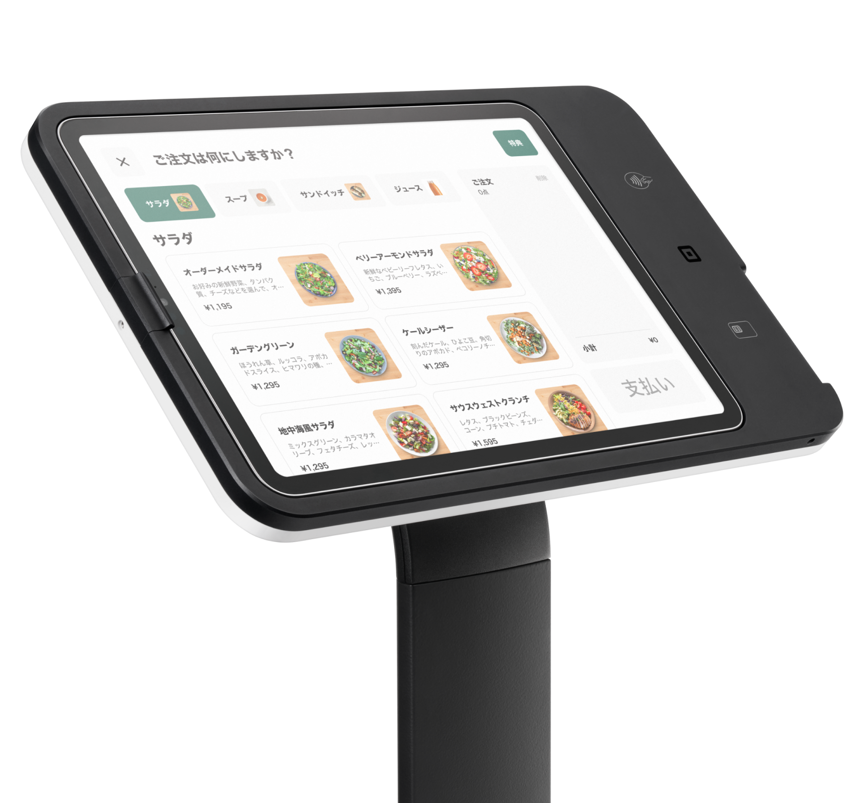 キオスクアプリ | レストラン用キオスク | Square