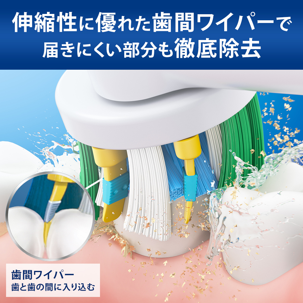 歯間ワイパー付ブラシ｜替えブラシ【ブラウンオーラルB】