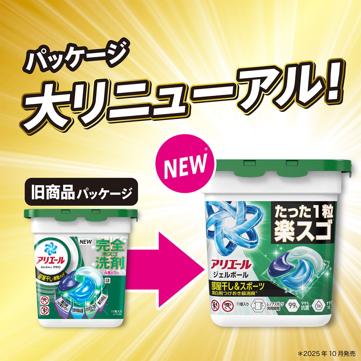 アリエール ジェルボール 4D グリーン | アリエール