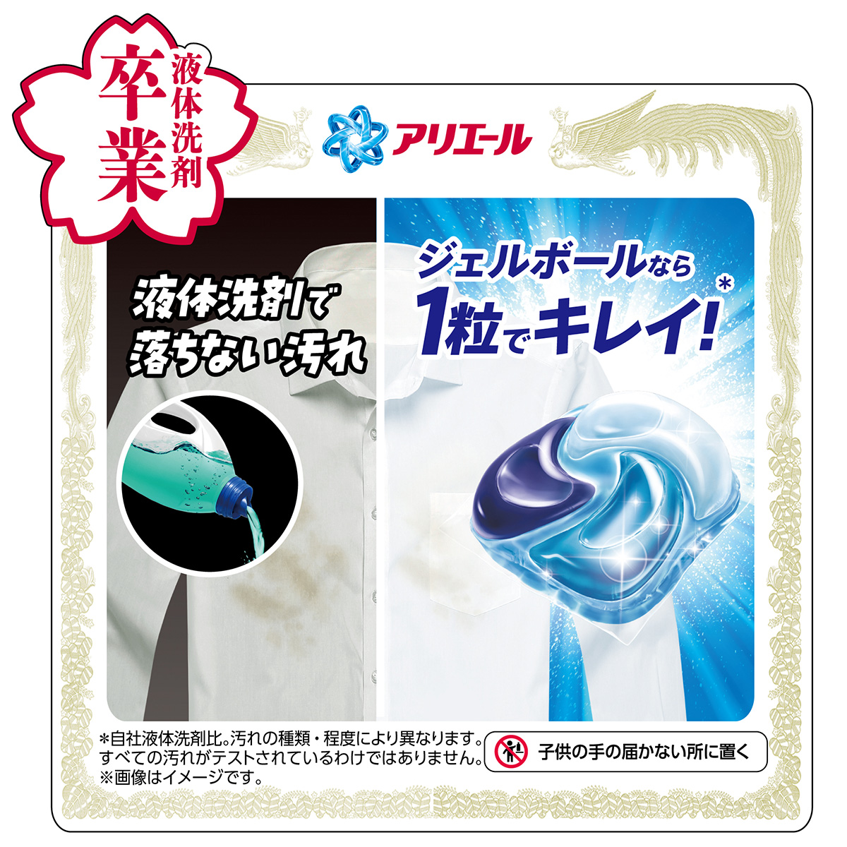 アリエール グローバルプロ 11個入 32個セット アリエール ジェル