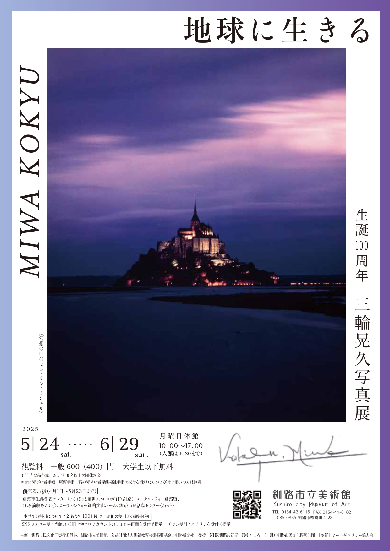 miwaflyer_A4_page-0001.jpg?w=