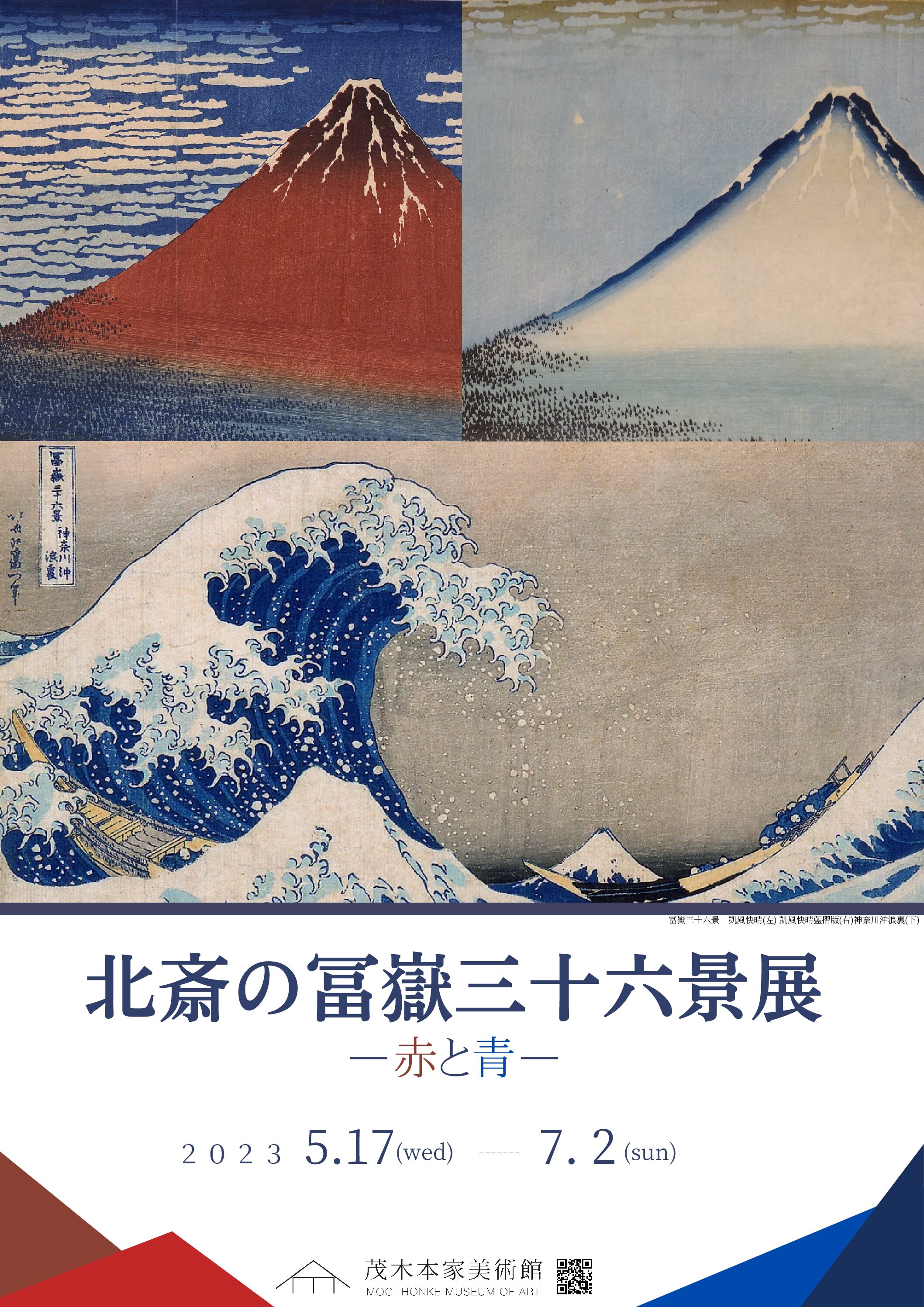 新品】復刻木版画 葛飾北斎 富嶽三十六景 凱風快晴(赤富士) 松崎啓三郎作品