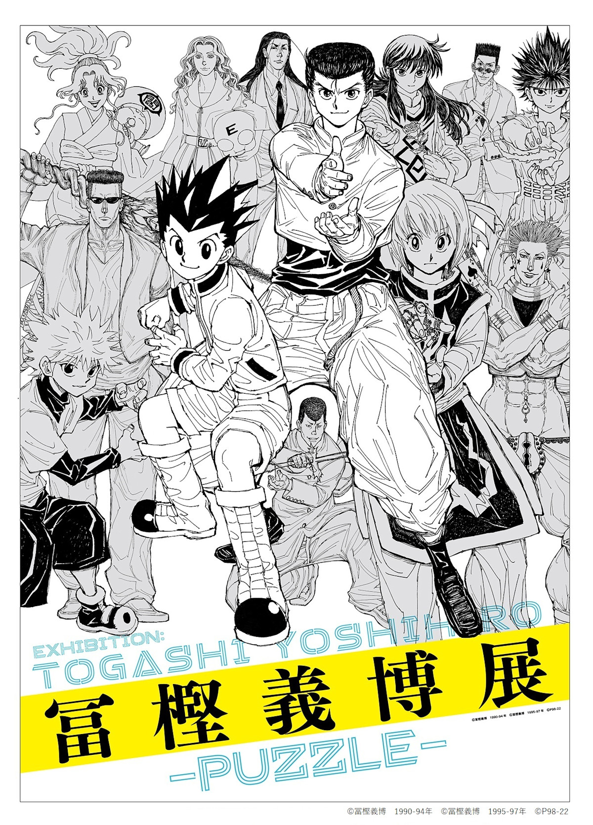HUNTER×HUNTER モザイクアートジグソーパズル 冨樫義博展 HUNTER