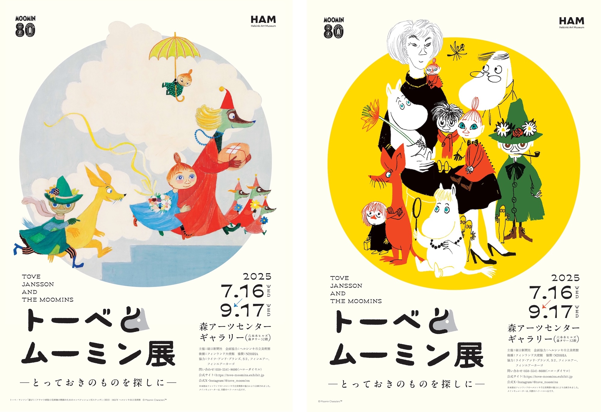 トーベとムーミン展」が六本木・森アーツセンターギャラリーで7月開催