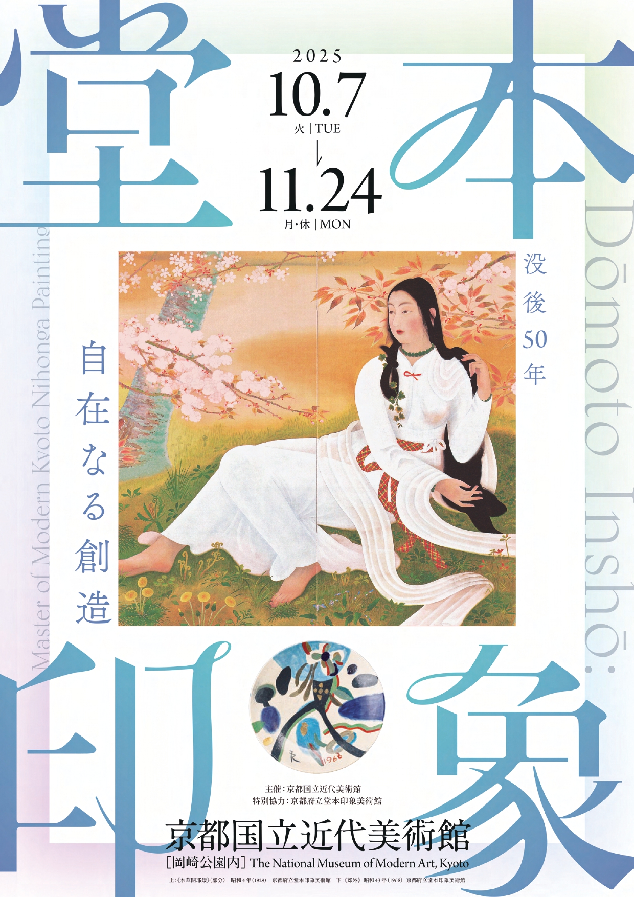 flyer_464_3_page-0001.jpg?w=1200