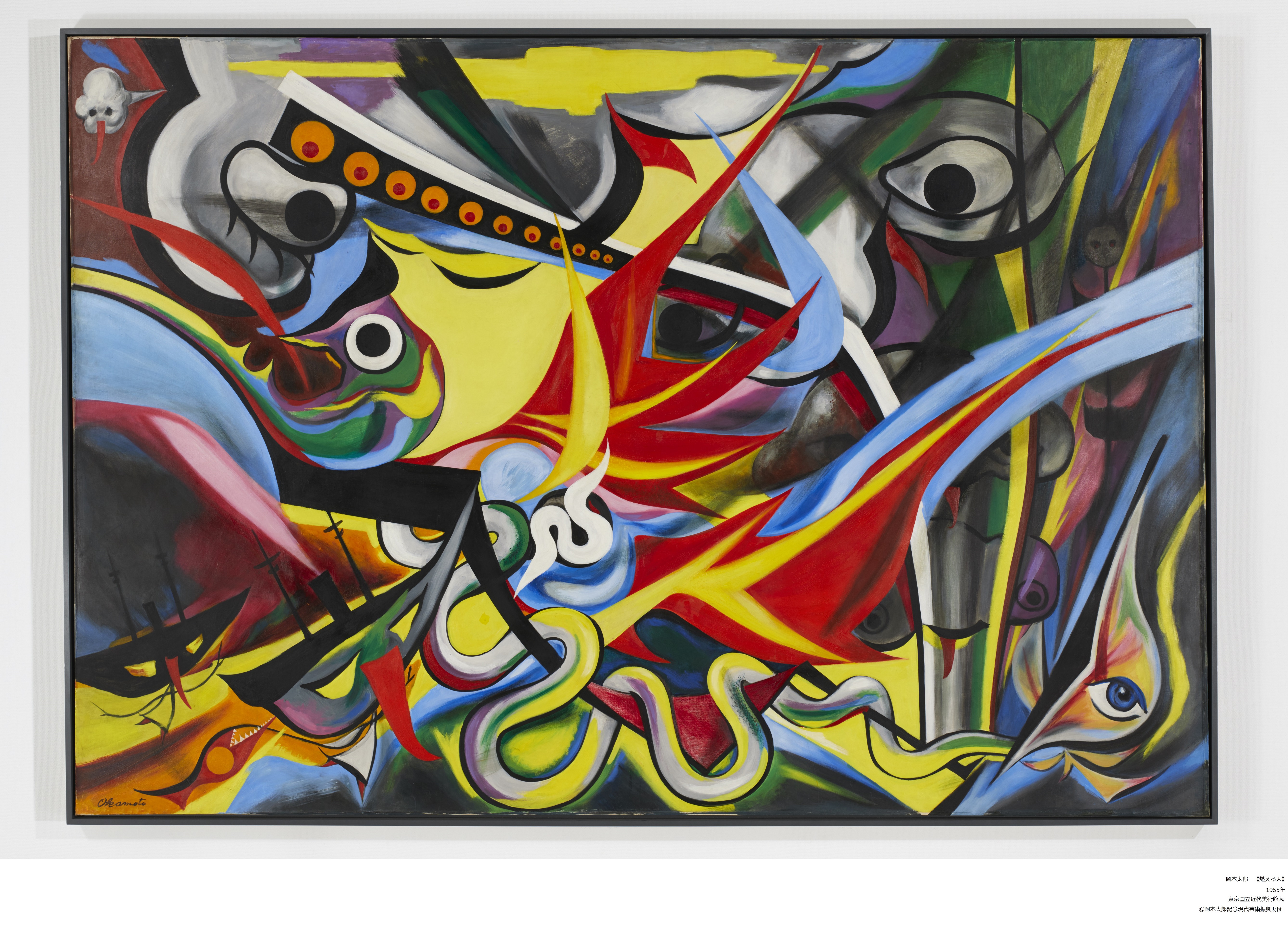 絵画|油彩画|岡本太郎|挑む|正面サイン有|裏サイン
