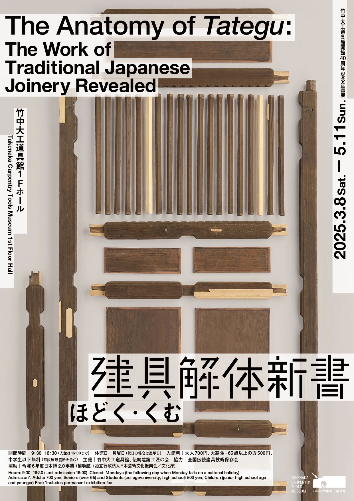 竹】 ☆ 竹木 唐竹彫玉兎搗葯紋筆筒 ☆ 李朝期 月兎