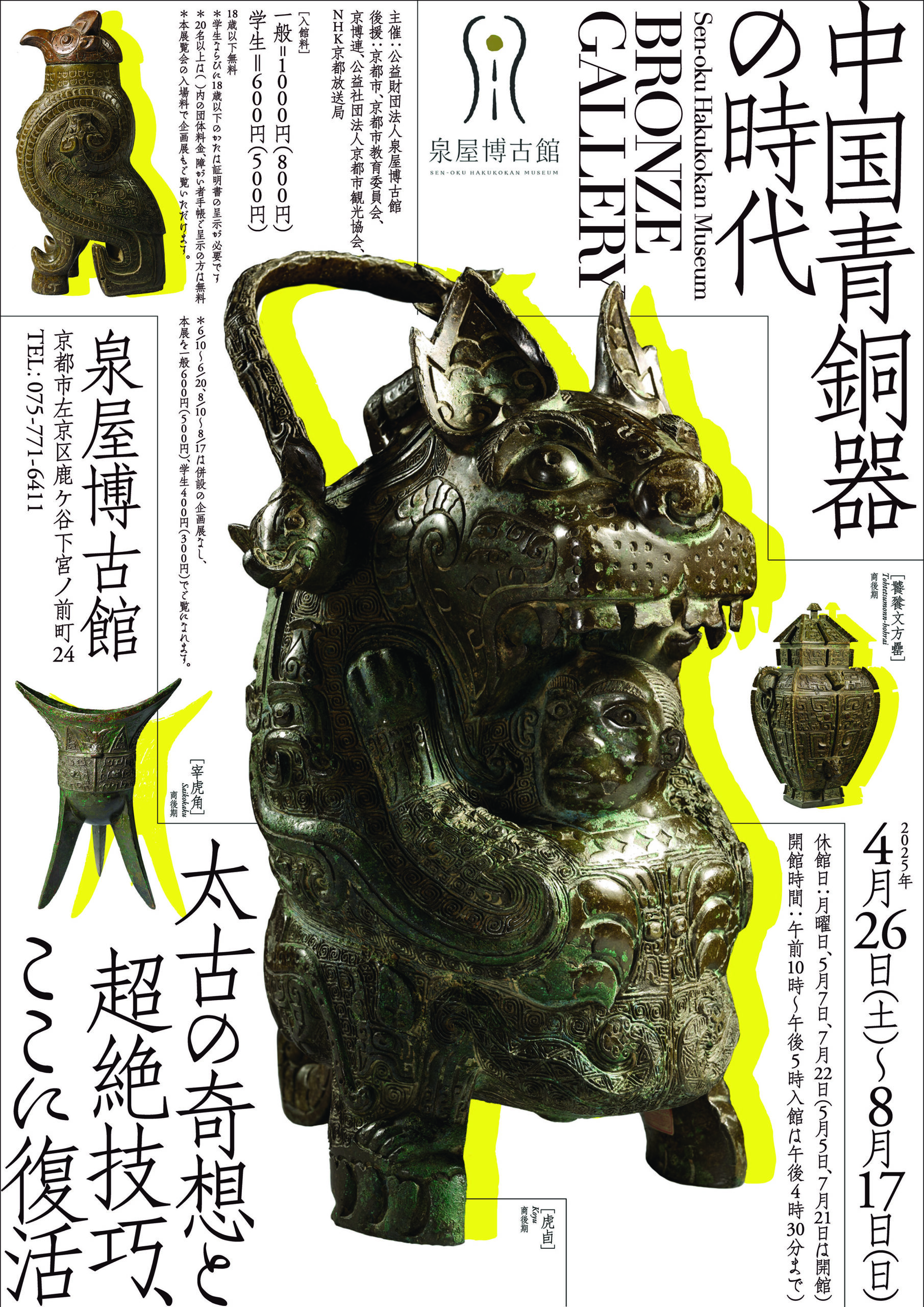 古い中国拓本 孔子見老子 161x31cm 古い中国拓本 孔子見老子 161x31cm