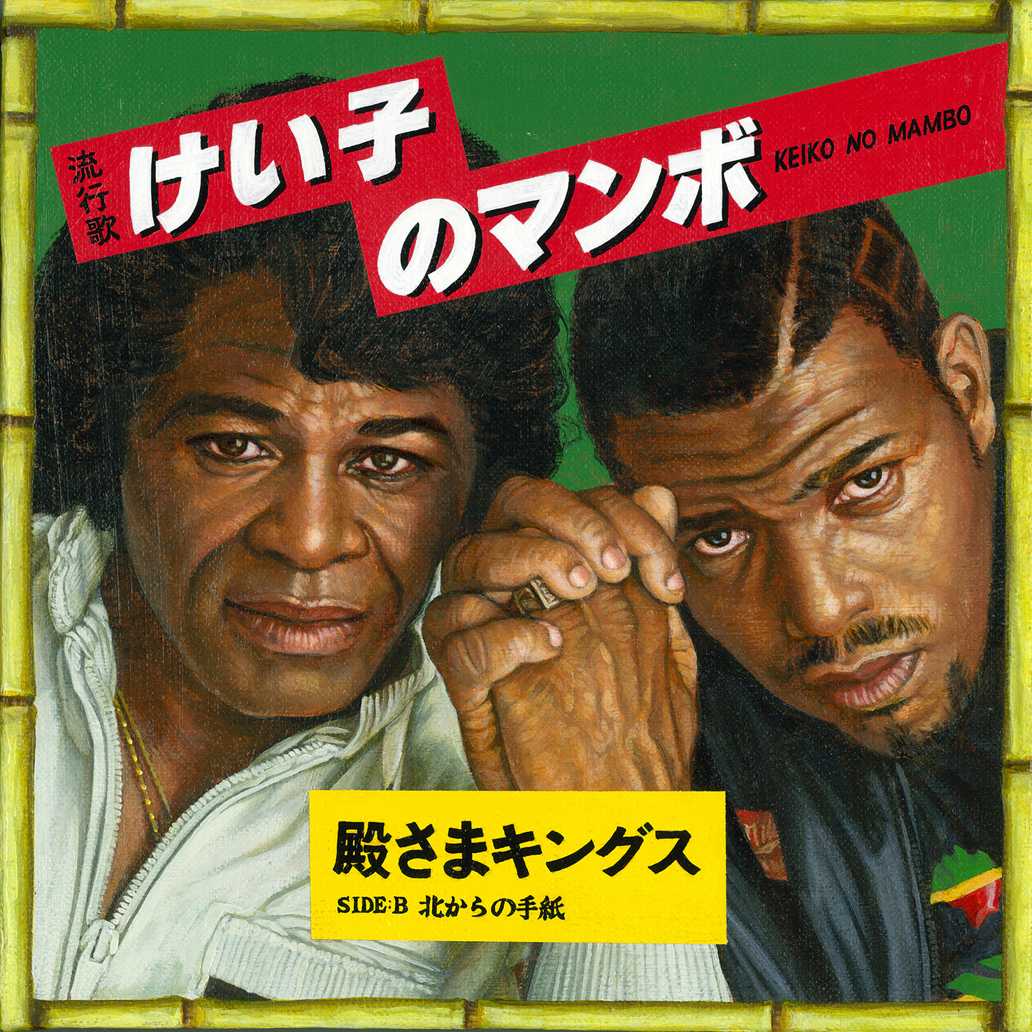 K21 白日会会員 濱口佐蔵作 1976年作 油絵100号 額付き K21 白日会