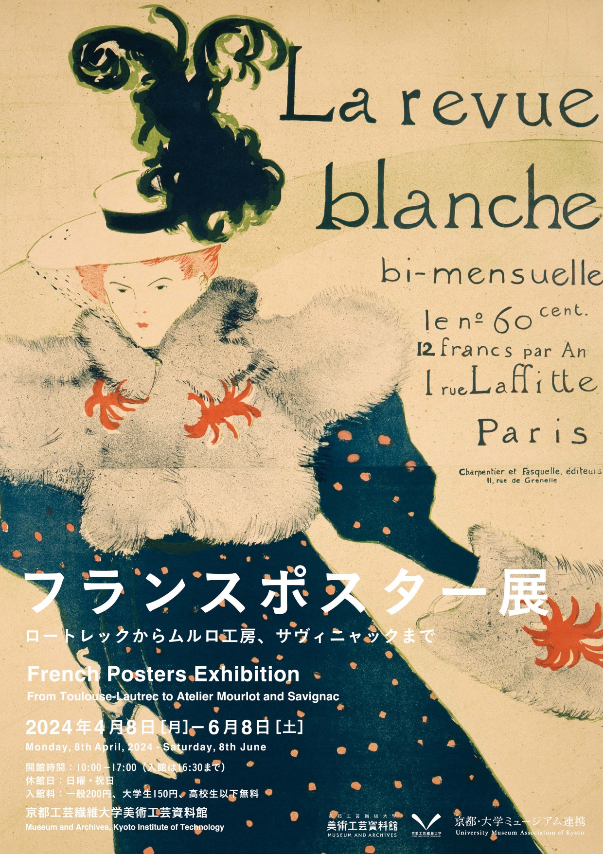 美品 1896年 フランス ポスター版画◇小競り合い Henri-Gabriel 美品