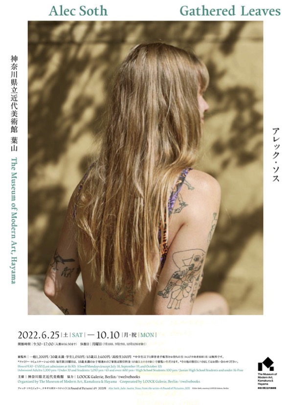 Alec Sothアレック・ソス写真集【Gathered Leaves】限定版 Alec Soth