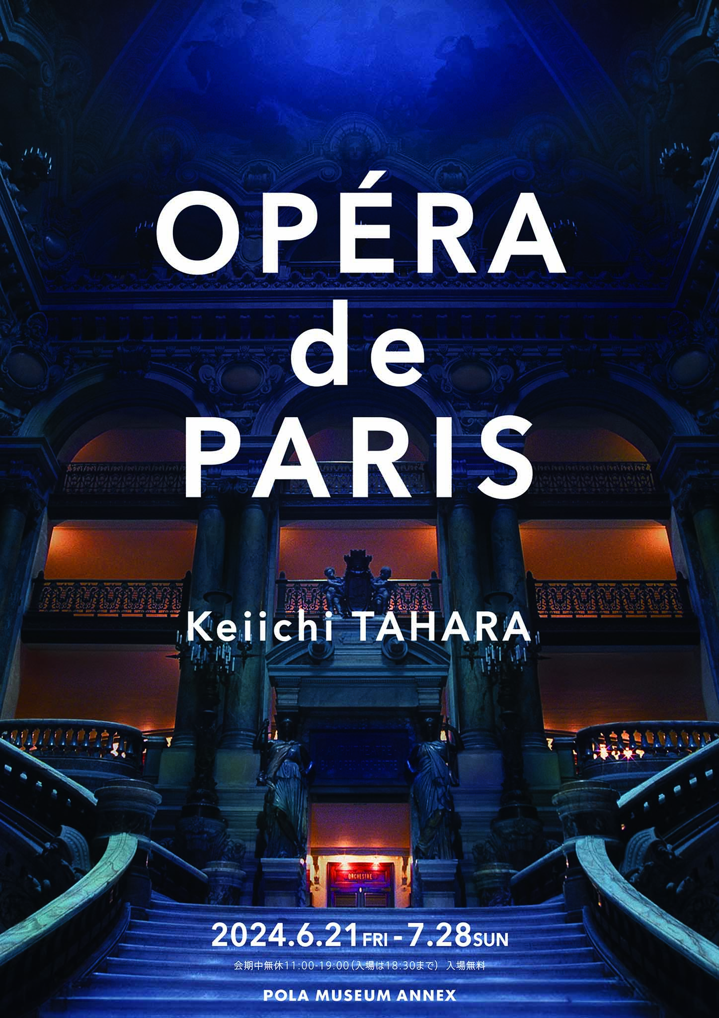 田原桂一 OPERA de PARIS 全4集 サイン エディションナンバー入り 田原