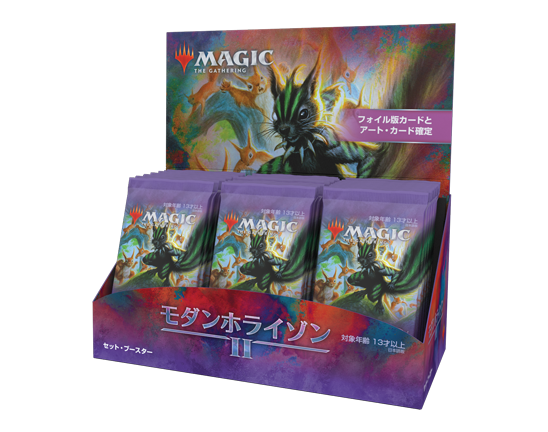 確認用】モダンホライゾン2 旧枠エッチングfoil 電位式リレー 日本語 1