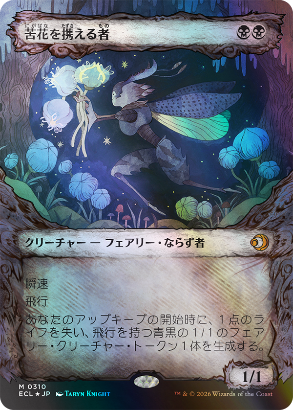 MTG 思案 foil ローウィン ローウィンの昏明』 | マジック：ザ