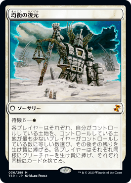 時のらせんリマスター』 | マジック：ザ・ギャザリング