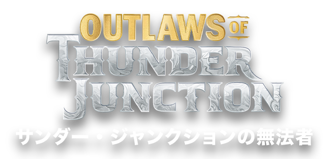 MTG】サンダージャンクションの無法者 通常版FOILコンプ、ファイル付き