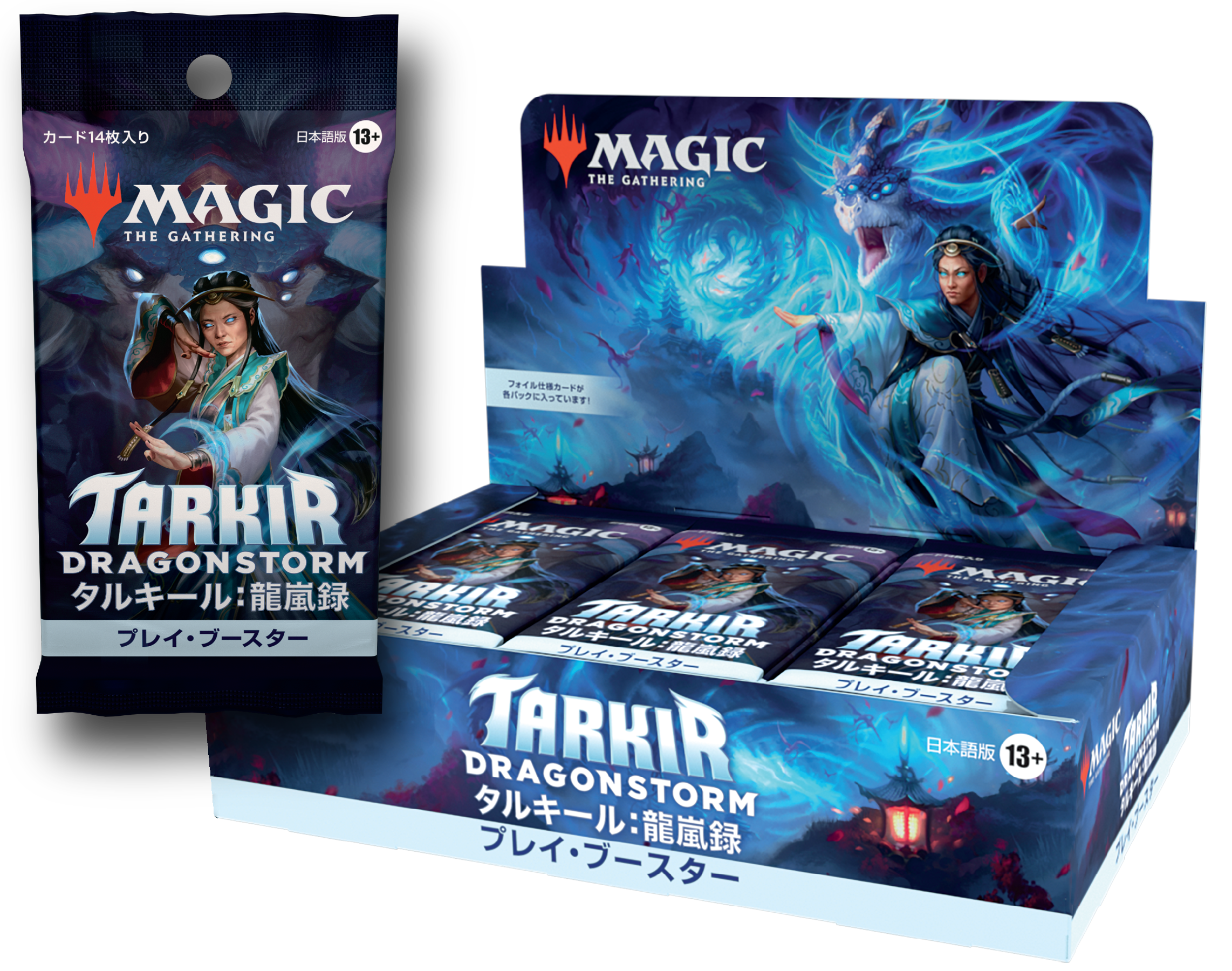 タルキール龍嵐録』好評発売中| マジック：ザ・ギャザリング
